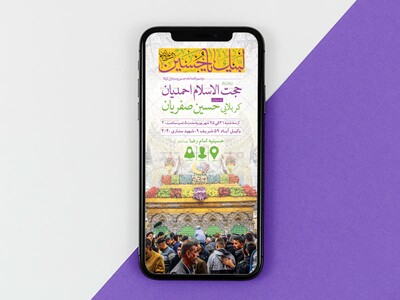 طرح-ولادت-امام-حسین-و-سرداران-کربلا(ع)