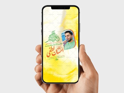 طرح-ولادت-حضرت-علی-اکبر-ع