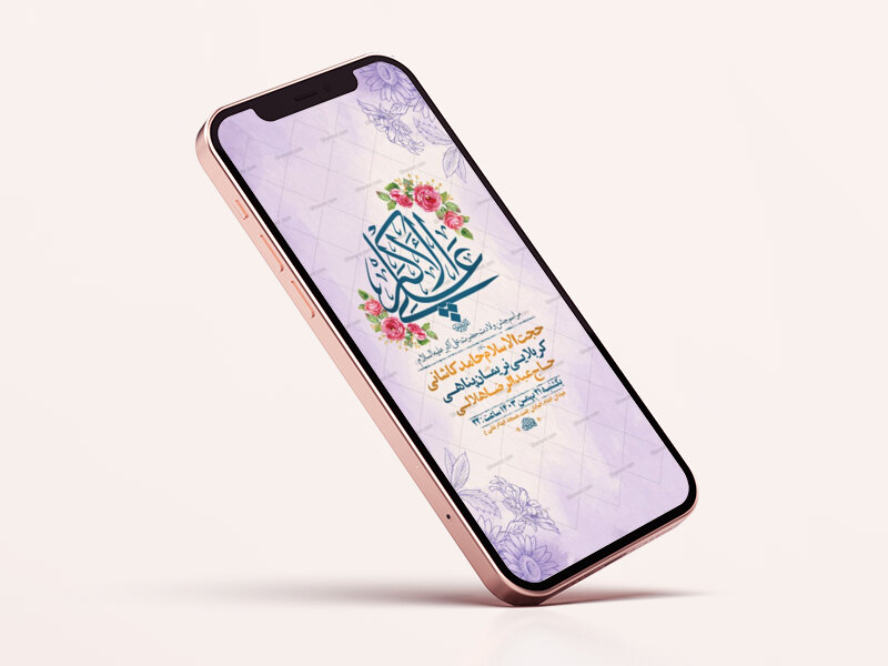 طرح-ولادت-حضرت-علی-اکبر-ع