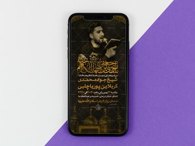 تراکت-لایه-باز-شهادت-امام-موسی-کاظم-ع