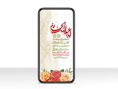 استوری-لایه-باز-ولادت-سرداران-کربلا