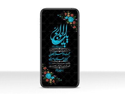 استوری-لایه-باز-شهادت-امام-موسی-کاظم-(ع)