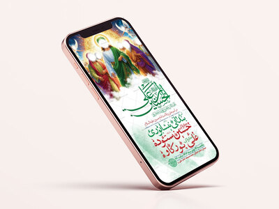 طرح-لایه-باز-جشن-ولادت-امام-حسین-ع