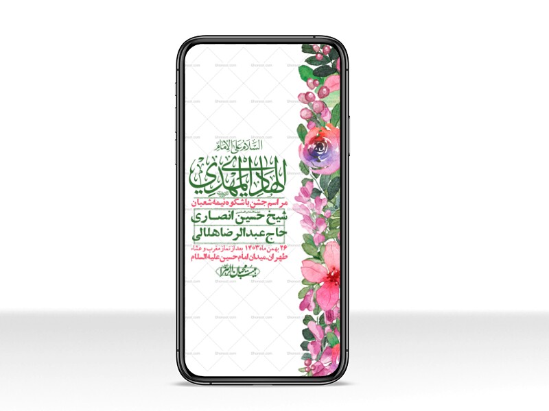 استوری-لایه-باز-ولادت-امام-زمان-عج