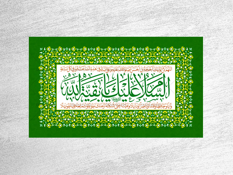 طرح-کتیبه-نیمه-شعبان