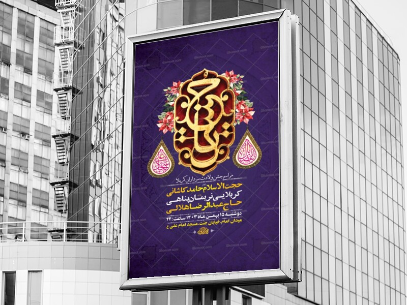 جشن-ولادت-سرداران-کربلا-+-استوری-