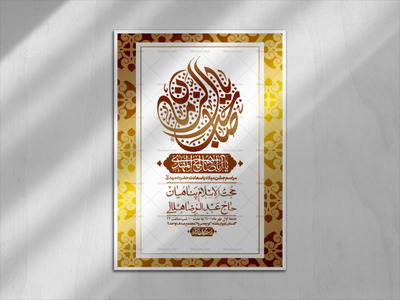 اطلاعیه-لایه-باز-ولادت-امام-زمان-عج-