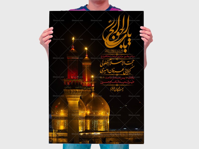 اطلاعیه-لایه-باز-شهادت-امام-موسی-کاظم-(ع)-+-استوری-فضای-مجازی