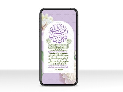 استوری-لایه-باز-جشن-میلاد-با-سعادت-حضرت-علی-اکبر-(ع)