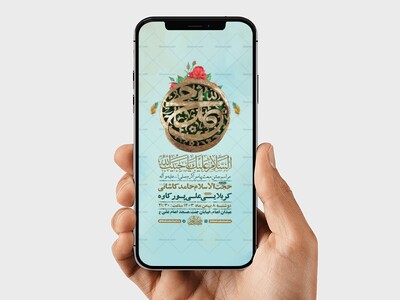 طرح-استوری-جشن-مبعث-پیامبر-ص