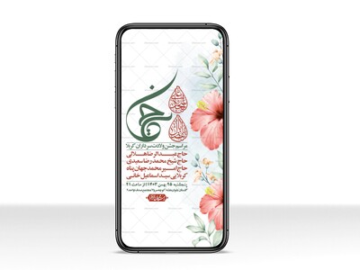 استوری-لایه-باز-ولادت-سرداران-کربلا