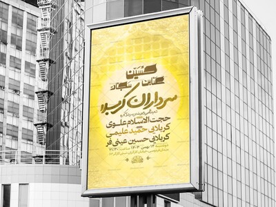 طرح-لایه-باز-جشن-ولادت-سرداران-کربلا-+-استوری-