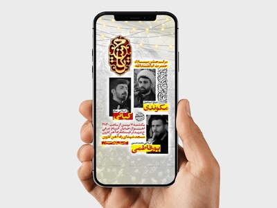 اطلاعیه-جشن-اعیاد-شعبانیه