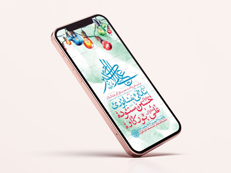 طرح-ولادت-حضرت-علی-اکبر-ع