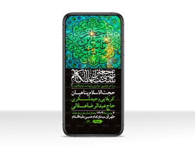 استوری-لایه-باز-شهادت-امام-موسی-کاظم-(ع)