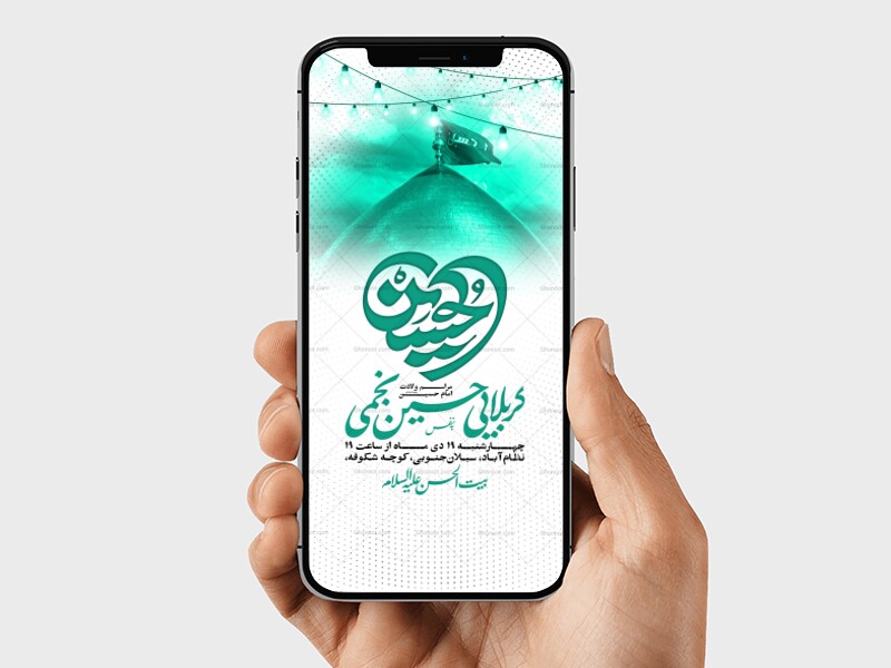 اطلاعیه-جشن-اعیاد-شعبانیه