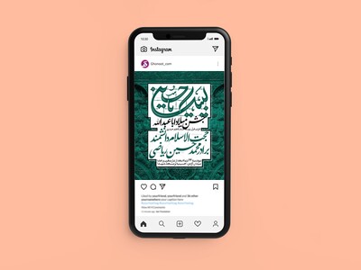 اطلاعیه-جشن-اعیاد-شعبانیه