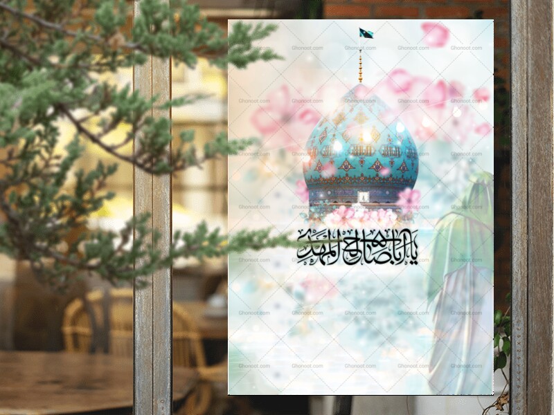 پوستر