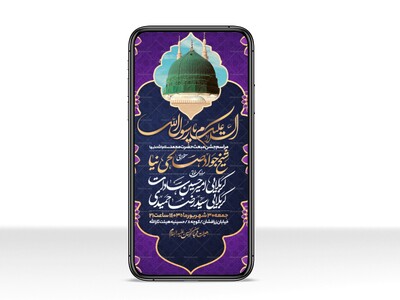 طرح-استوری-جشن-مبعث-حضرت-محمد-سلام-الله-علیها