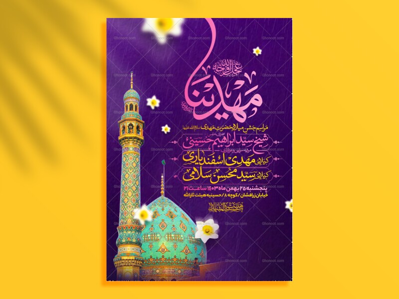 طرح-اطلاعیه-نیمه-شعبان