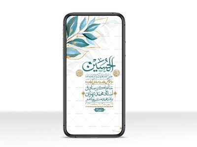 استوری-لایه-باز-ولادت-سرداران-کربلا