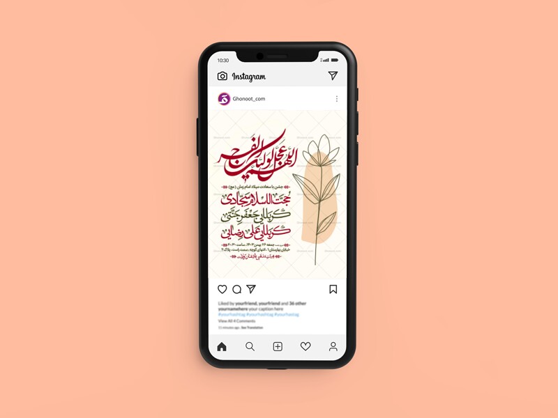 اطلاعیه-میلاد-حضرت-مهدی-«عج»