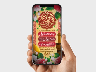 طرح-لایه-باز-اطلاعیه-میلاد-حضرت-عباس