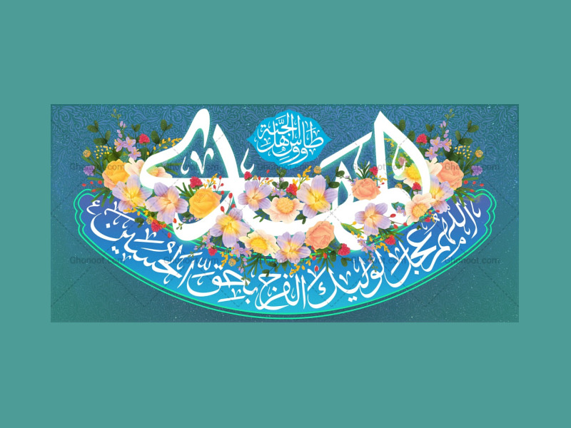 دکور-ولادت-امام-زمان-عج