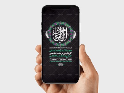 طرح-لایه-باز-شهادت-امام-کاظم-ع