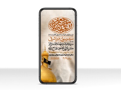 طرح-استوری-شهادت-امام-کاظم-علیه-السلام