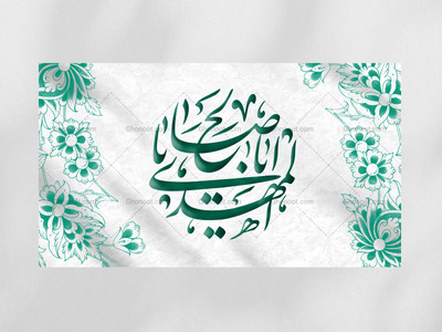 دکور-و-پشت-منبر-جشن-ولادت-امام-زمان(عج)