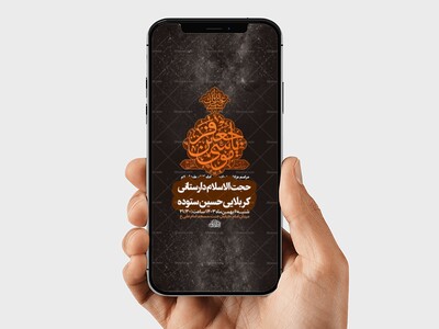 طرح-لایه-باز-شهادت-امام-کاظم-ع