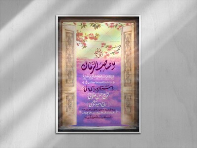 ولادت-امام-زمان-عج