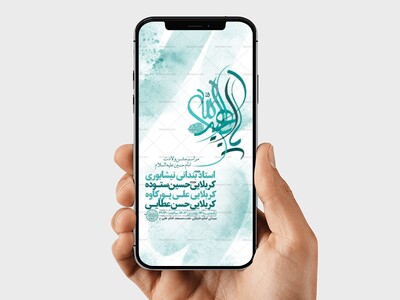 طرح-لایه-باز-جشن-ولادت-امام-حسین-ع