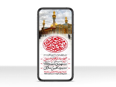 طرح-استوری-شهادت-امام-کاظم-علیه-السلام