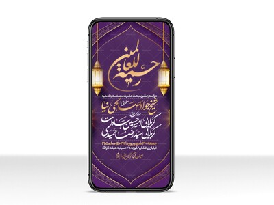 طرح-استوری-جشن-مبعث-حضرت-محمد-سلام-الله-علیها