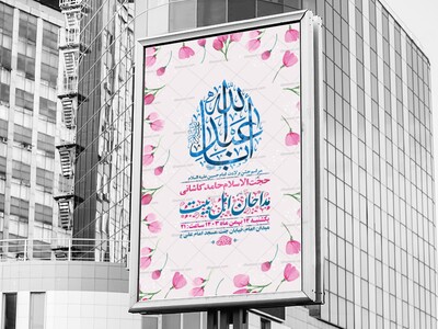 طرح-لایه-باز-جشن-ولادت-امام-حسین-ع-+-استوری