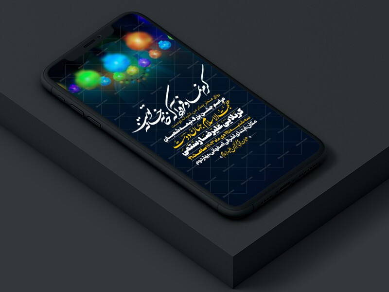 طرح-استوری-اطلاعیه-نیمه-شعبان
