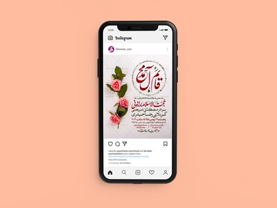 اطلاعیه-میلاد-حضرت-مهدی-«عج»