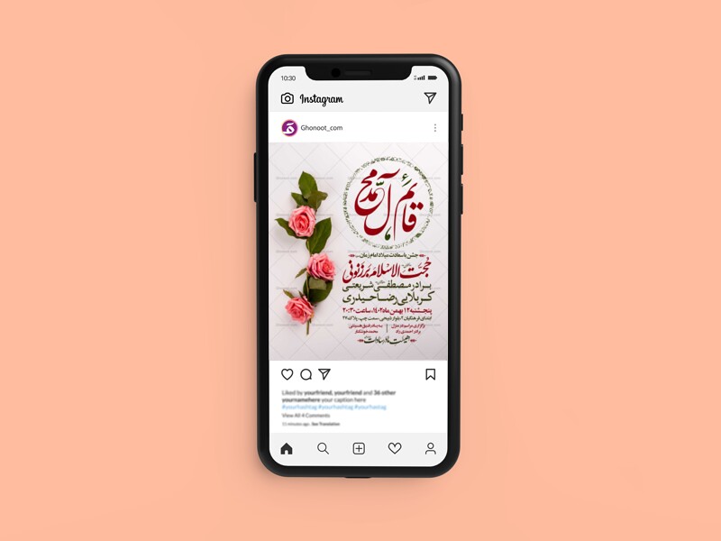 اطلاعیه-میلاد-حضرت-مهدی-«عج»
