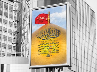 طرح-لایه-باز-جشن-ولادت-امام-حسین-ع-+-استوری