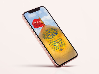 طرح-لایه-باز-جشن-ولادت-امام-حسین-ع