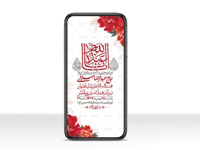 استوری-لایه-باز-ولادت-سرداران-کربلا