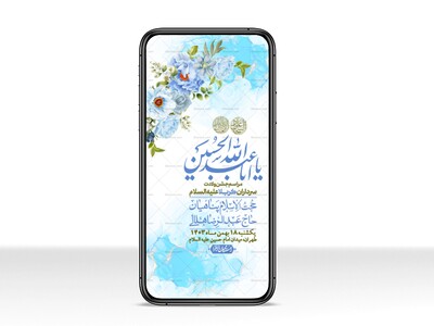 استوری-لایه-باز-ولادت-سرداران-کربلا