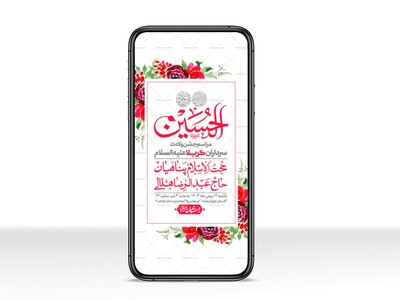 استوری-لایه-باز-ولادت-سرداران-کربلا