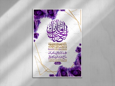 اطلاعیه-لایه-باز-ولادت-امام-زمان-عج-