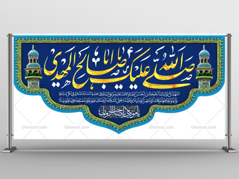 طرح-لایه-باز-نیمه-شعبان-ولادت-امام-زمان-(عج)