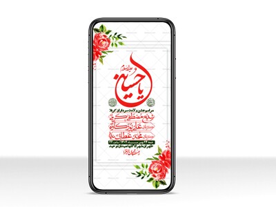 استوری-لایه-باز-ولادت-سرداران-کربلا