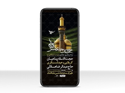 استوری-لایه-باز-شهادت-امام-موسی-کاظم-(ع)