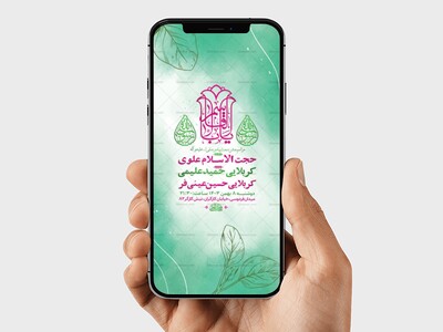 طرح-استوری-جشن-مبعث-پیامبر-ص